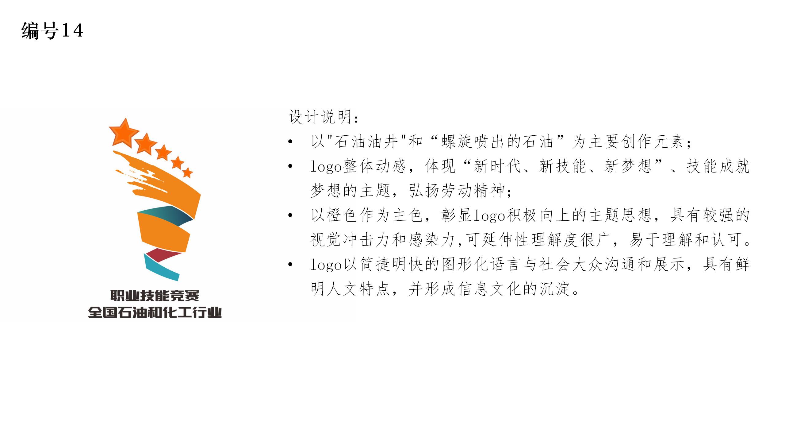 竞赛标识获奖情况_06.jpg