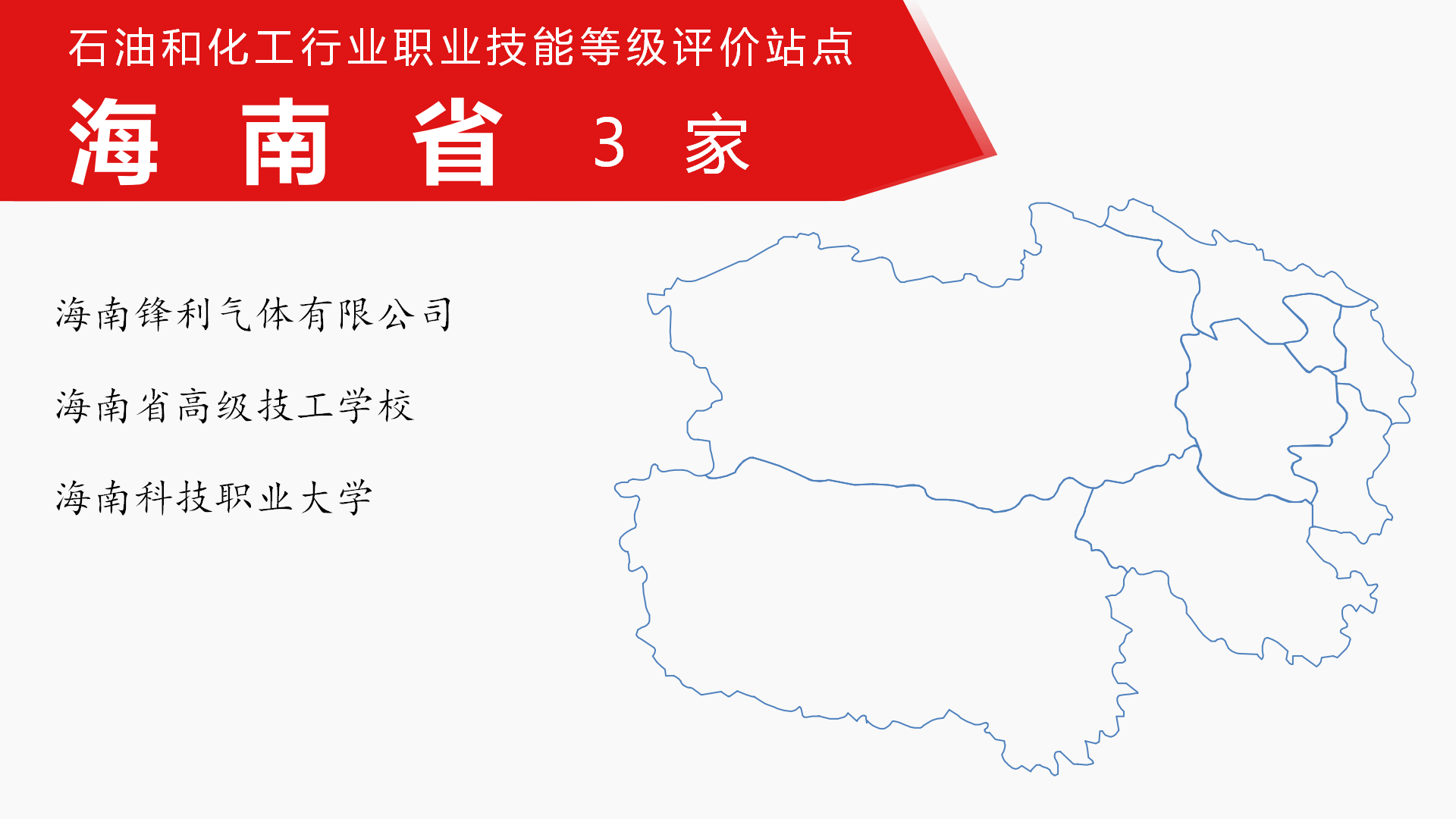海南省.png