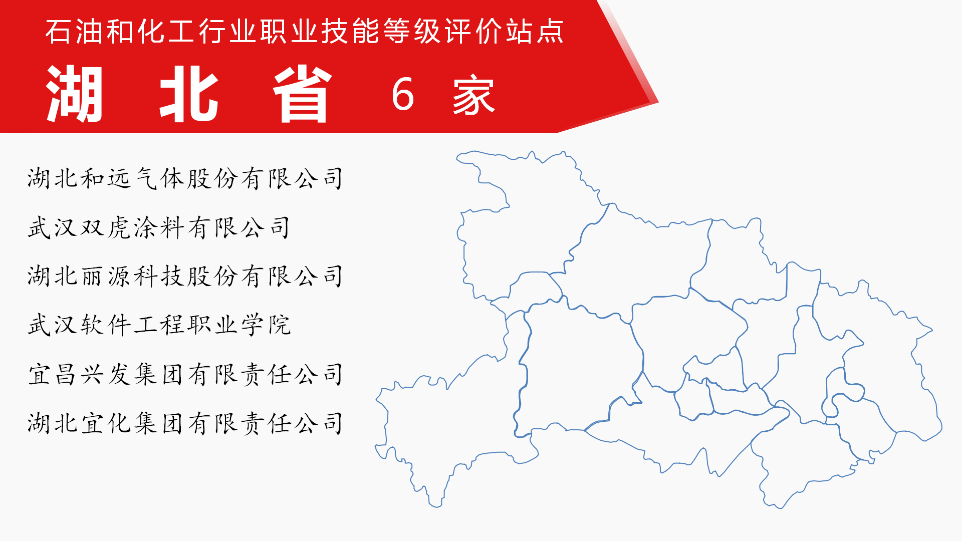 湖北省.png