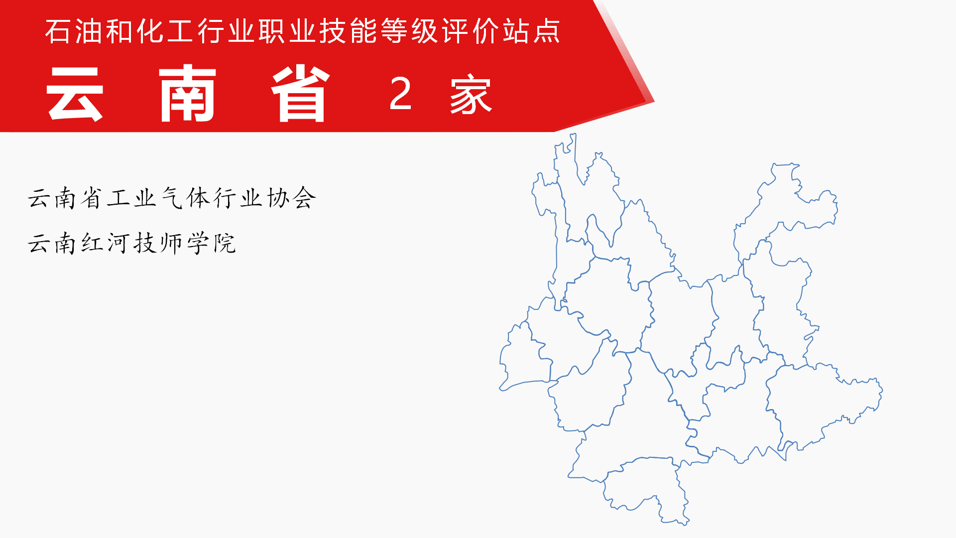 云南省.png