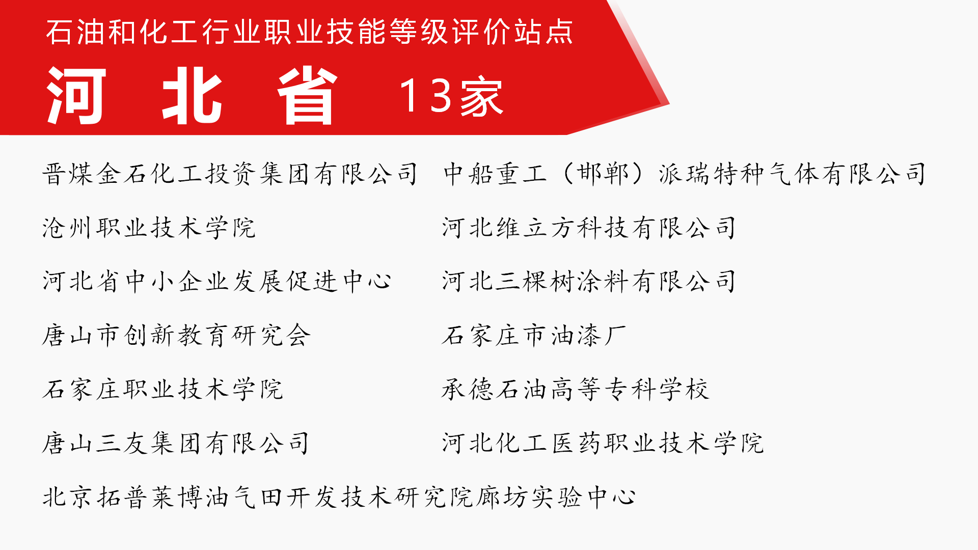 河北省.png