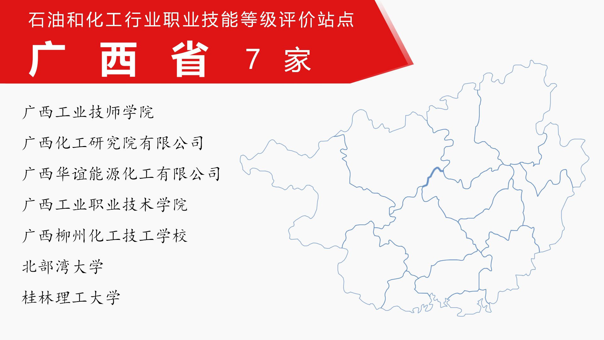 广西省.png